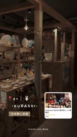 店家資訊疊圖影片截圖