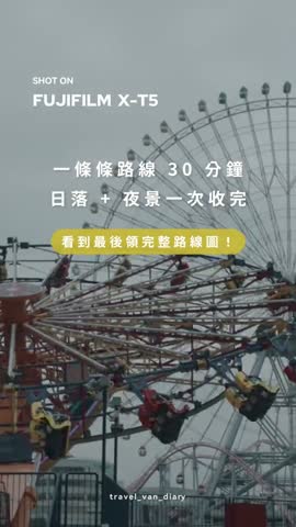 先立懸念，再兌現期待影片截圖
